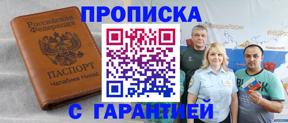 регистрация в Горячем Ключе