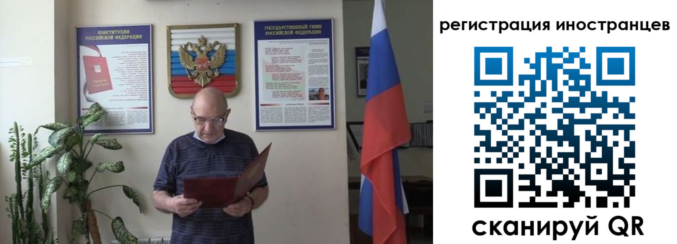 временная регистрация надежно в Горячем Ключе