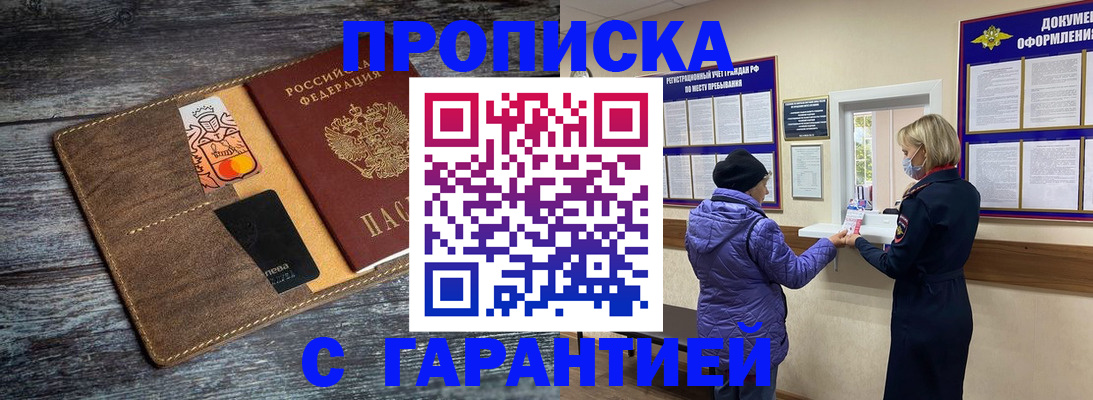 найти адрес прописки в Горячем Ключе