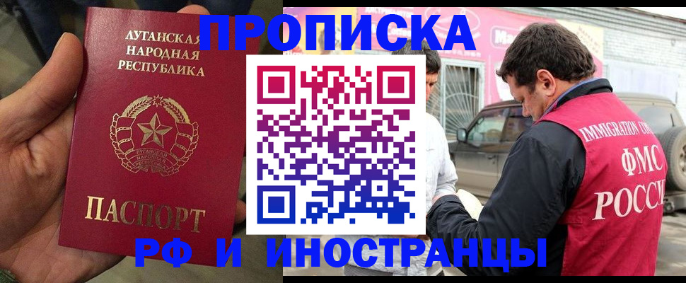 временная регистрация купить в Горячем Ключе