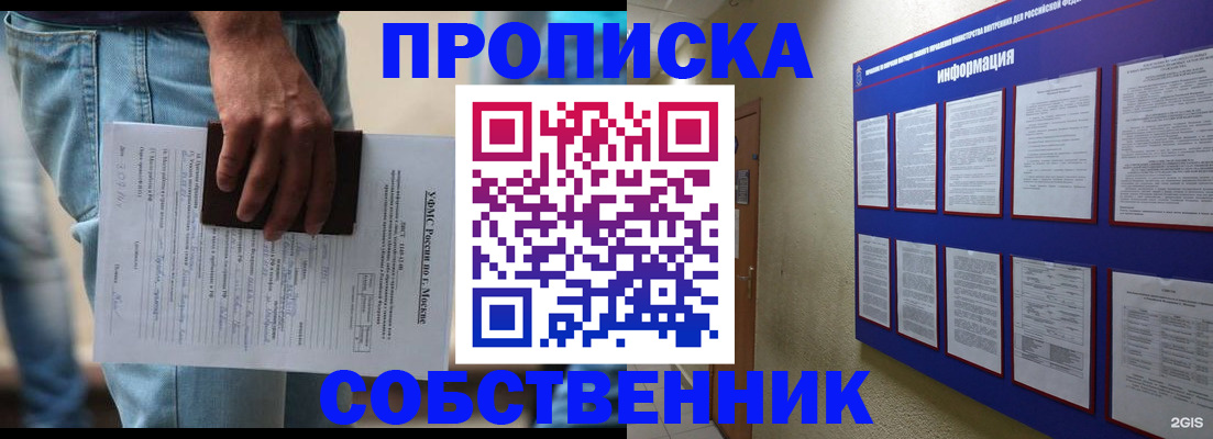 прописка паспорт в Горячем Ключе