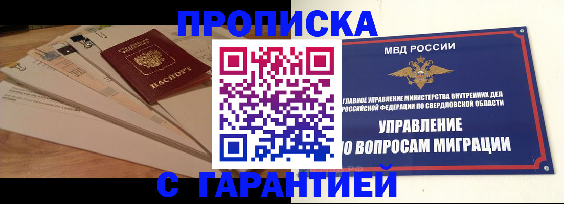 временная регистрация в Горячем Ключе