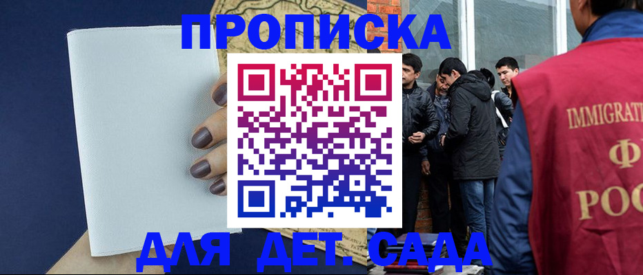 прописка для кредита в Горячем Ключе