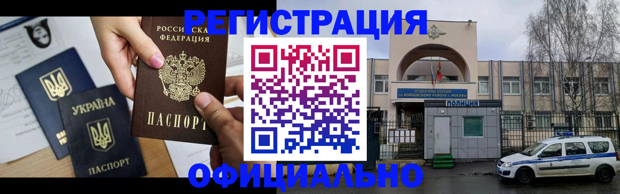 временная регистрация адрес в Горячем Ключе