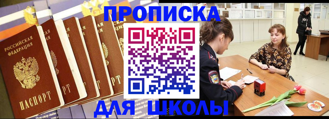 найти адрес прописки в Горячем Ключе